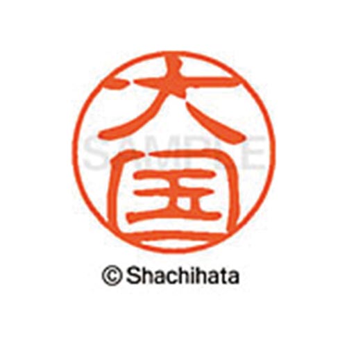 シヤチハタネーム ブラック11 大国