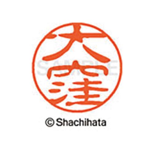 シヤチハタネーム ブラック11 大窪