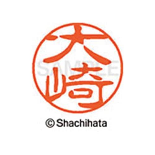シヤチハタネーム ブラック11 大崎