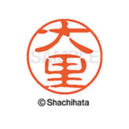 シヤチハタネーム ブラック11 大里