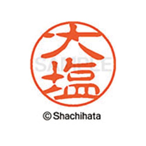シヤチハタネーム ブラック11 大塩