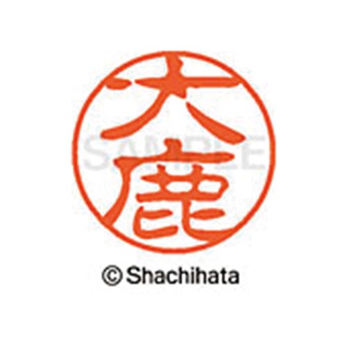 シヤチハタネーム ブラック11 大鹿