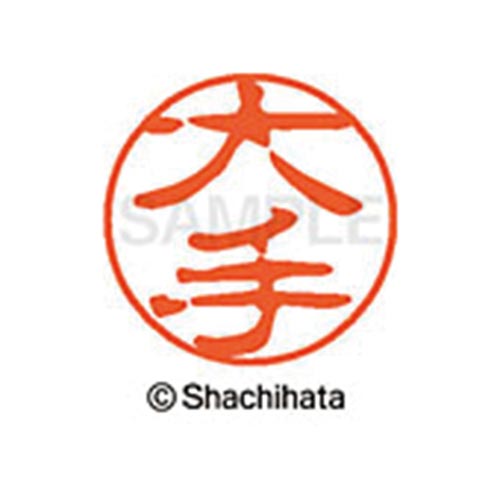 シヤチハタネーム ブラック11 大手