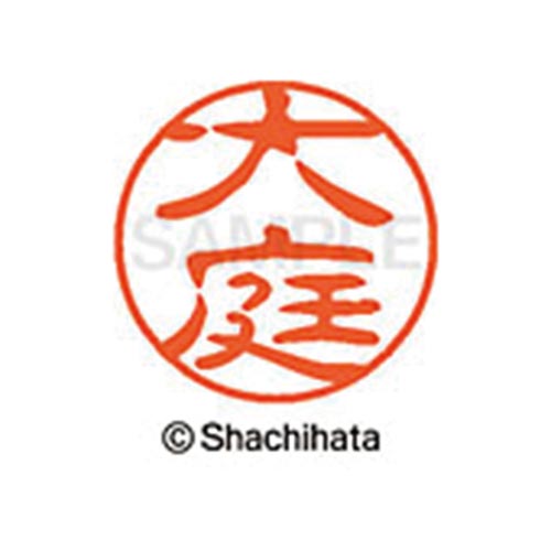 シヤチハタネーム ブラック11 大庭