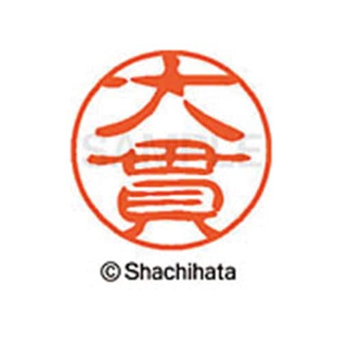 シヤチハタネーム ブラック11 大貫