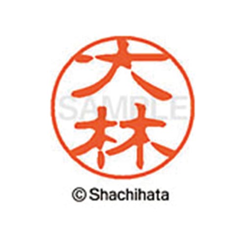 シヤチハタネーム ブラック11 大林