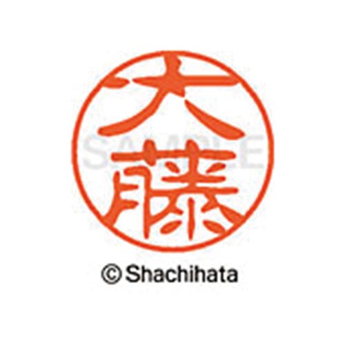 シヤチハタネーム ブラック11 大藤