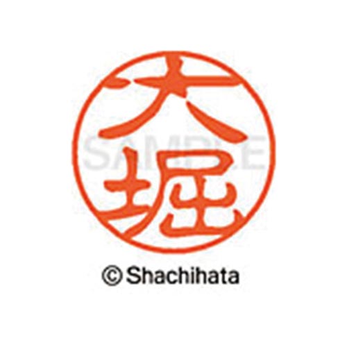 シヤチハタネーム ブラック11 大堀