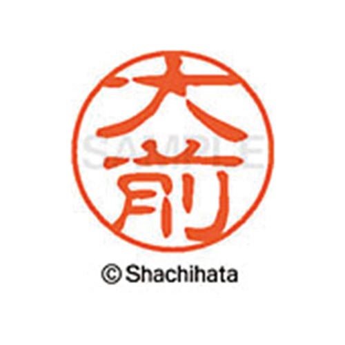 シヤチハタネーム ブラック11 大前
