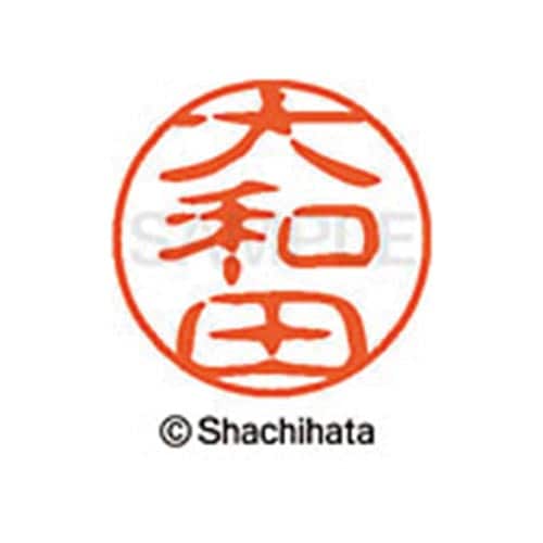シヤチハタネーム ブラック11 大和田