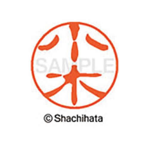 シヤチハタネーム ブラック11 小木