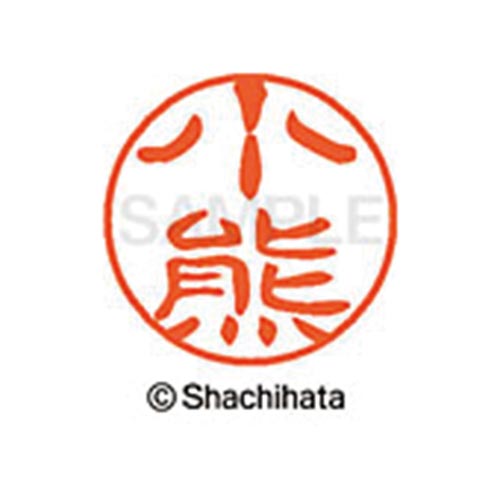 シヤチハタネーム ブラック11 小熊