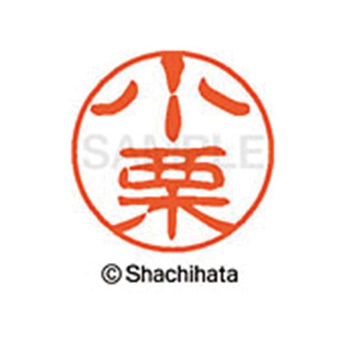 シヤチハタネーム ブラック11 小栗