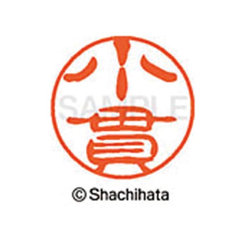 シヤチハタネーム ブラック11 小貫