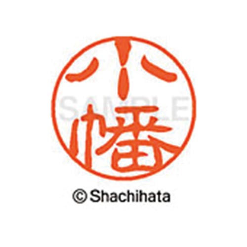 シヤチハタネーム ブラック11 小幡