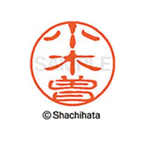 シヤチハタネーム ブラック11 小木曽
