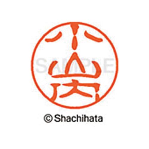 シヤチハタネーム ブラック11 小山内