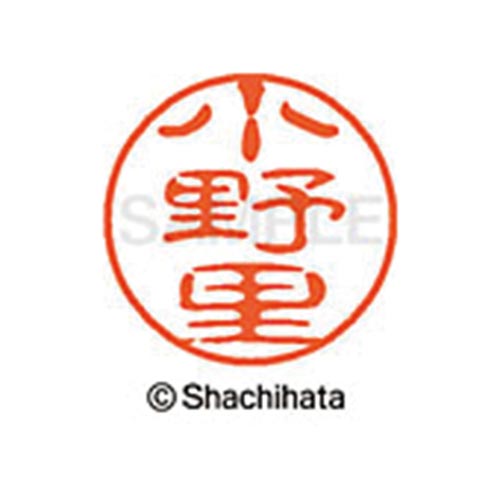 シヤチハタネーム ブラック11 小野里