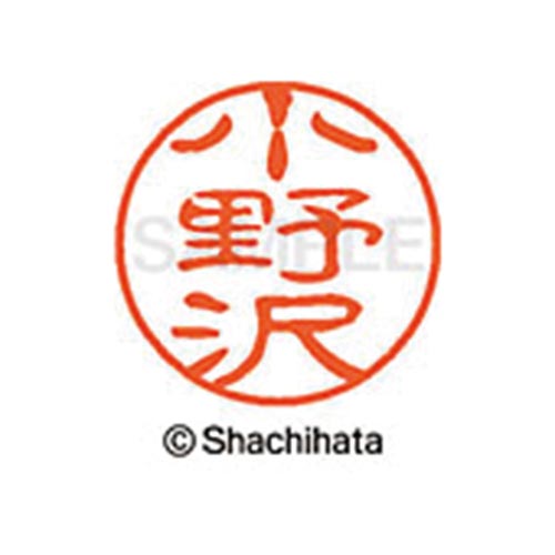 シヤチハタネーム ブラック11 小野沢