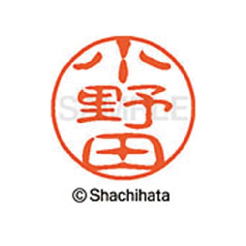シヤチハタネーム ブラック11 小野田