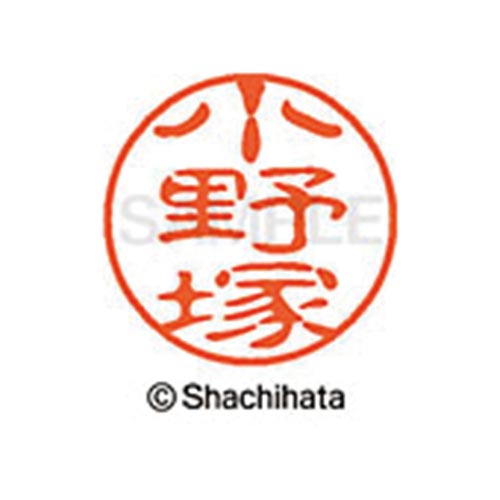 シヤチハタネーム ブラック11 小野塚