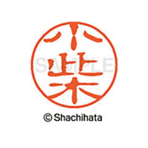 シヤチハタネーム ブラック11 小此木