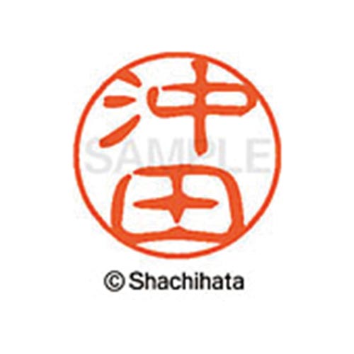 シヤチハタネーム ブラック11 沖田
