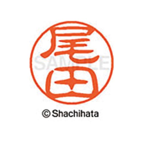 シヤチハタネーム ブラック11 尾田