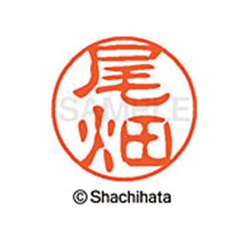 シヤチハタネーム ブラック11 尾畑
