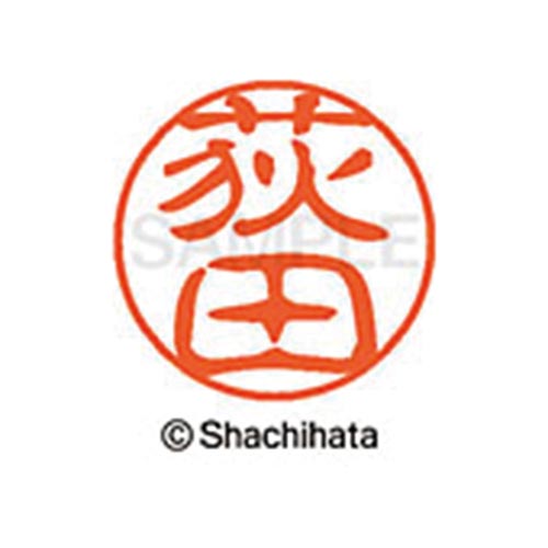 シヤチハタネーム ブラック11 荻田