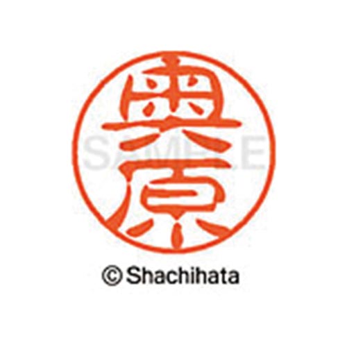 シヤチハタネーム ブラック11 奥原