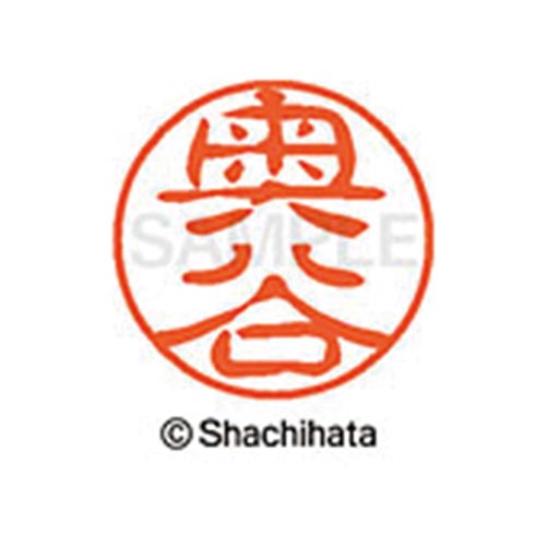 シヤチハタネーム ブラック11 奥谷