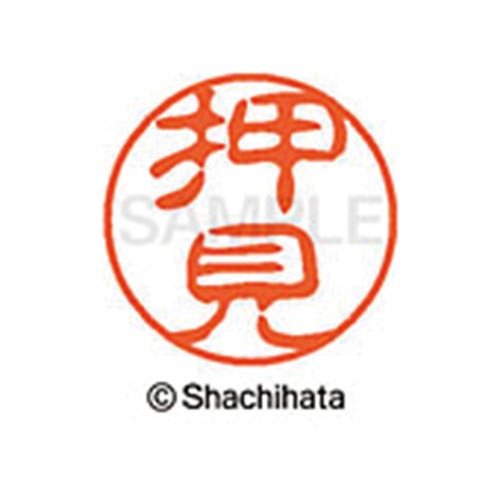 シヤチハタネーム ブラック11 押見