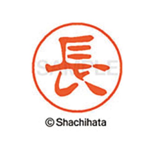 シヤチハタネーム ブラック11 長