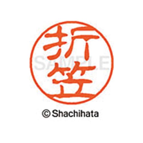 シヤチハタネーム ブラック11 折笠