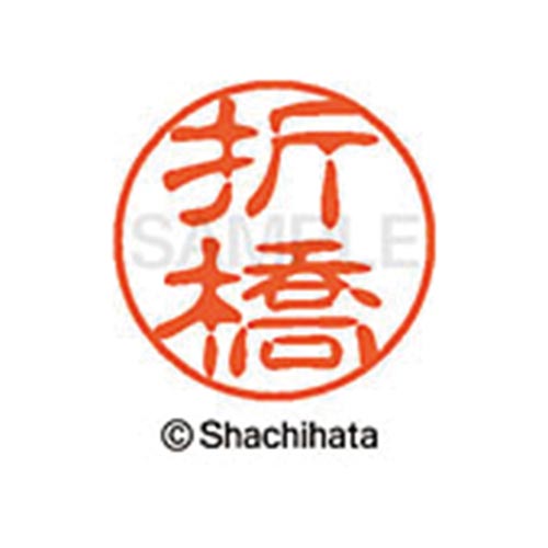 シヤチハタネーム ブラック11 折橋