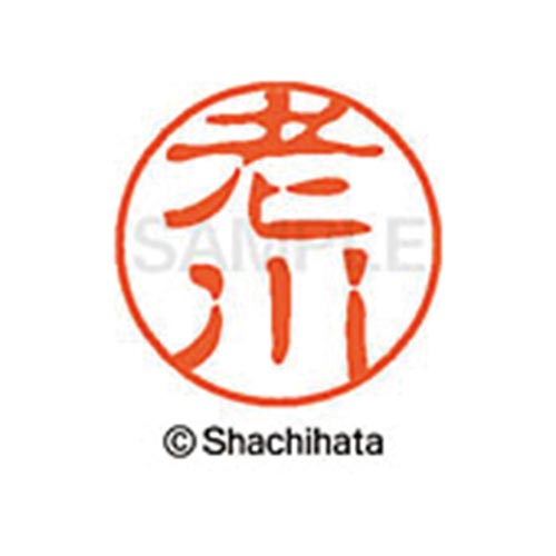 シヤチハタネーム ブラック11 老川