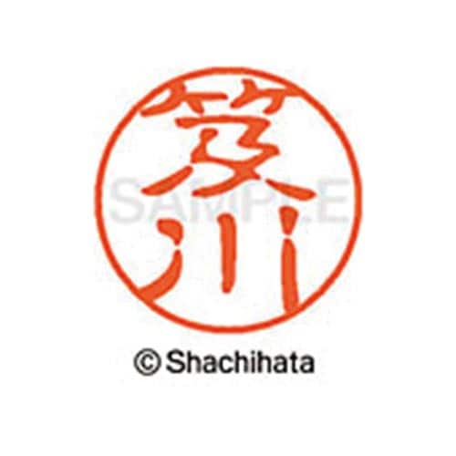 シヤチハタネーム ブラック11 笈川
