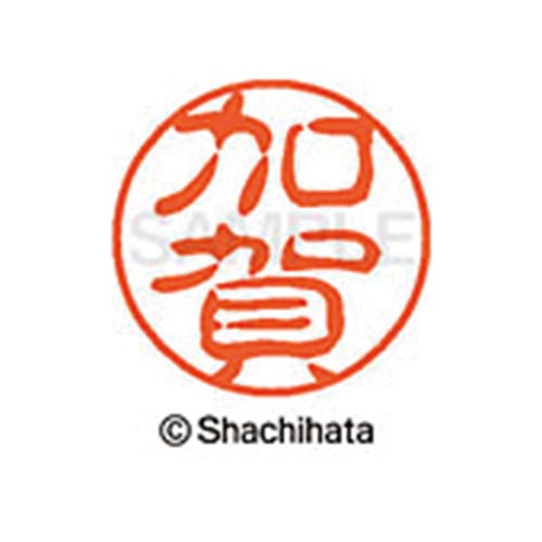 シヤチハタネーム ブラック11 加賀