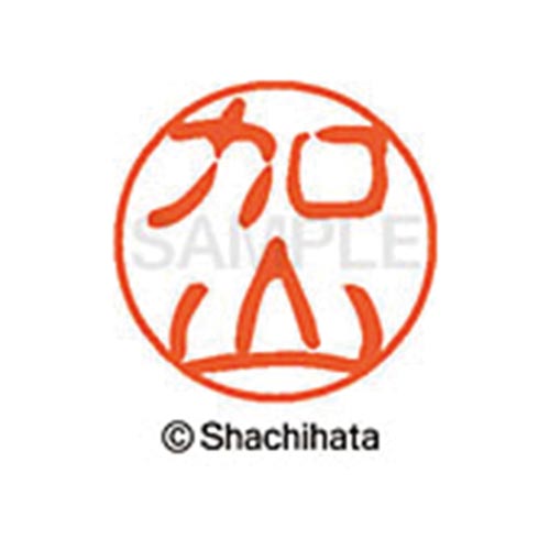 シヤチハタネーム ブラック11 加山