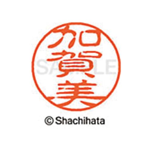 シヤチハタネーム ブラック11 加賀美