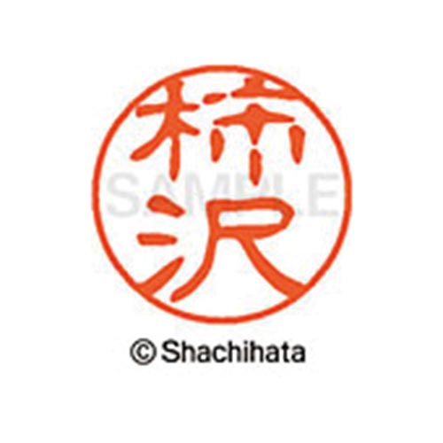 シヤチハタネーム ブラック11 柿沢