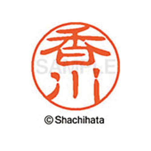 シヤチハタネーム ブラック11 香川