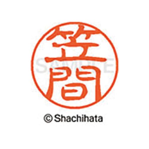 シヤチハタネーム ブラック11 笠間