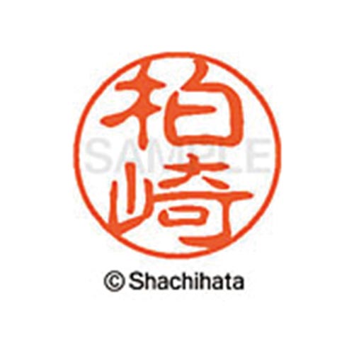 シヤチハタネーム ブラック11 柏崎