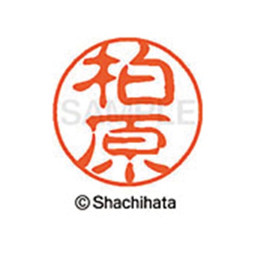 シヤチハタネーム ブラック11 柏原