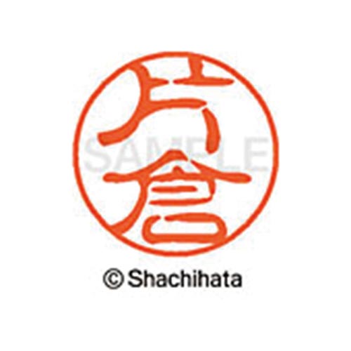 シヤチハタネーム ブラック11 片倉