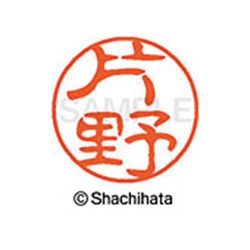 シヤチハタネーム ブラック11 片野