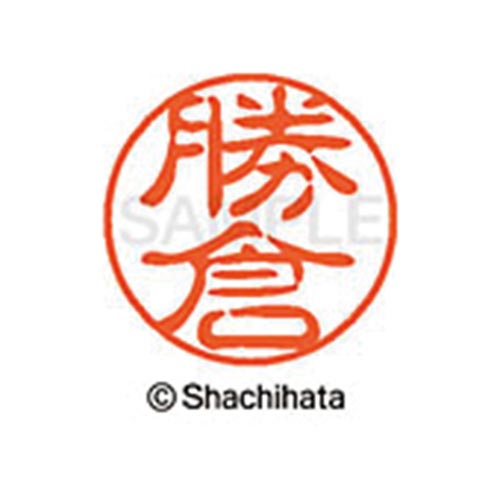 シヤチハタネーム ブラック11 勝倉