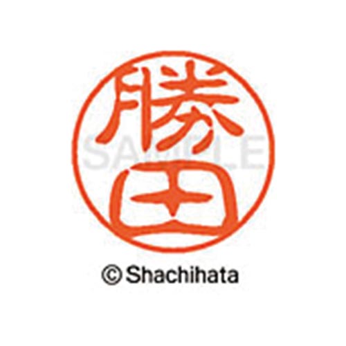 シヤチハタネーム ブラック11 勝田